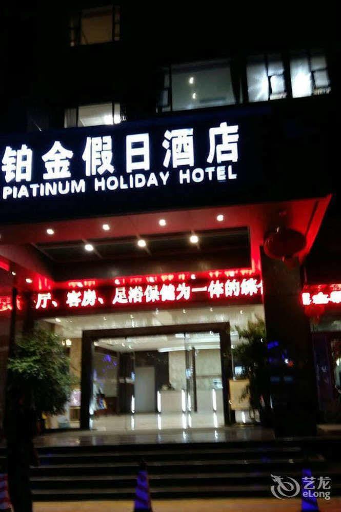 Zhuhai Platinum Holiday Hotel Exteriér fotografie